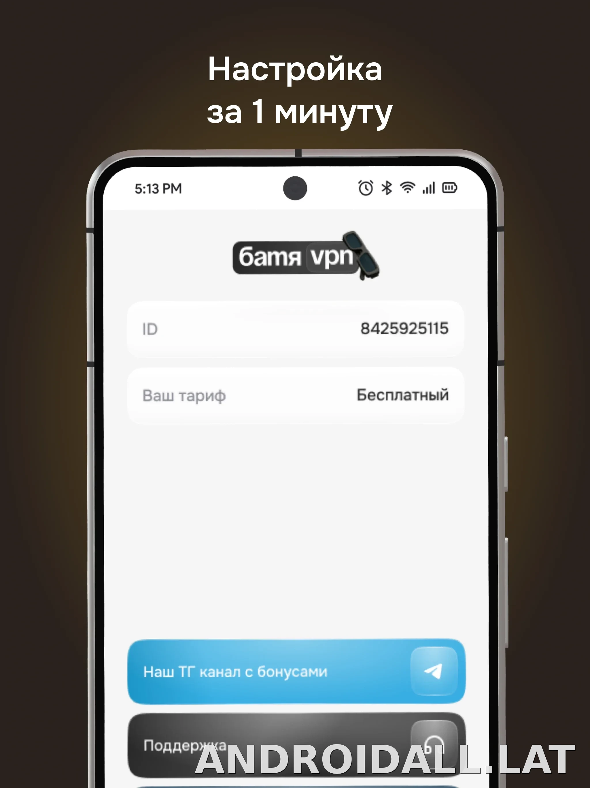 Батя скриншот 5