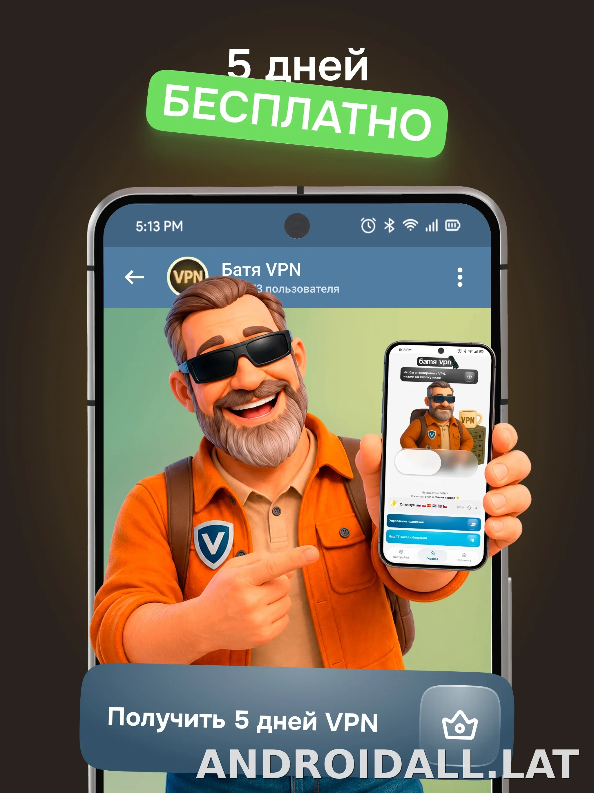 Батя скриншот 3