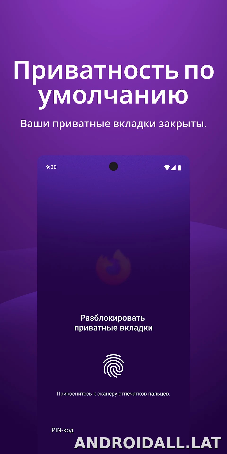 Браузер Firefox скриншот 3
