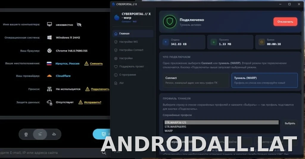 Cyberportal X скриншот 2