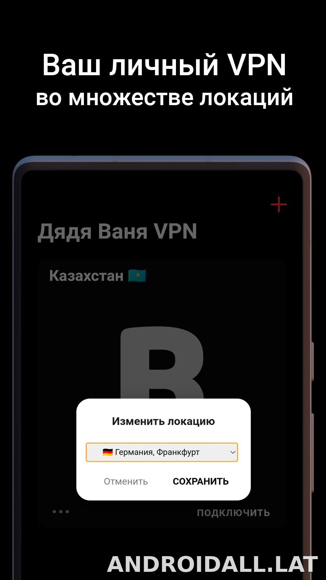 Дядя Ваня скриншот 2