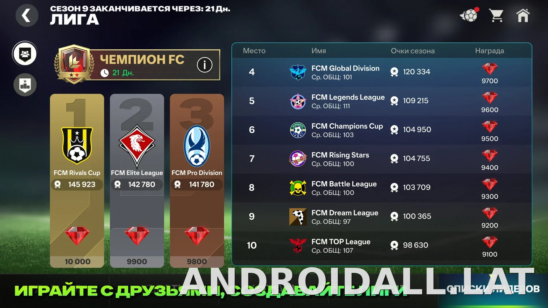 Фифа Мобайл 26 скриншот 2