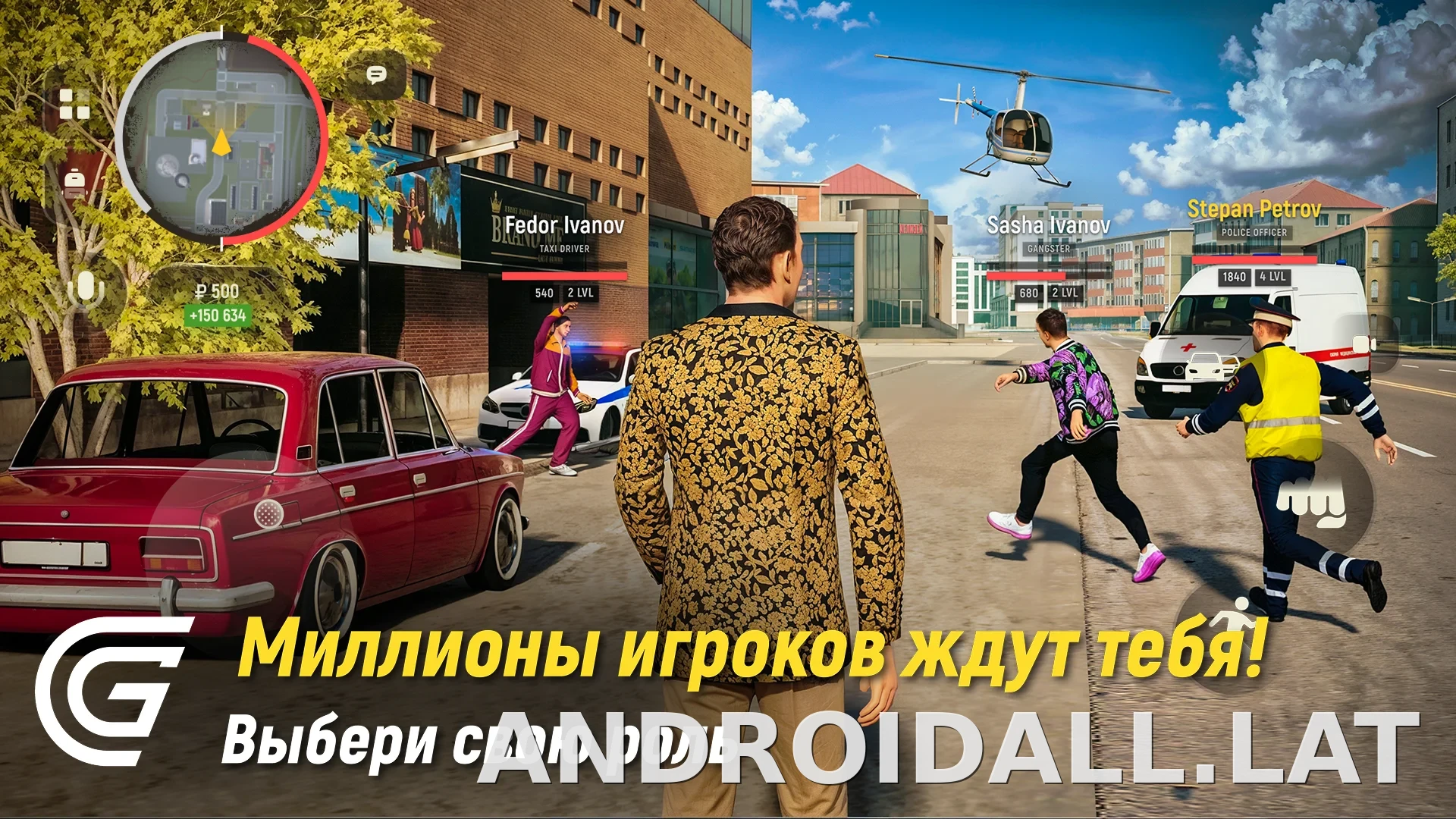 Гранд Мобайл скриншот 6