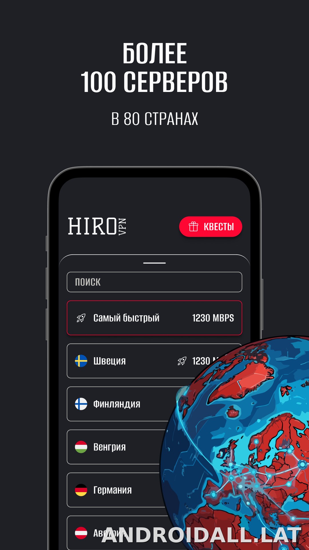 Hiro скриншот 3