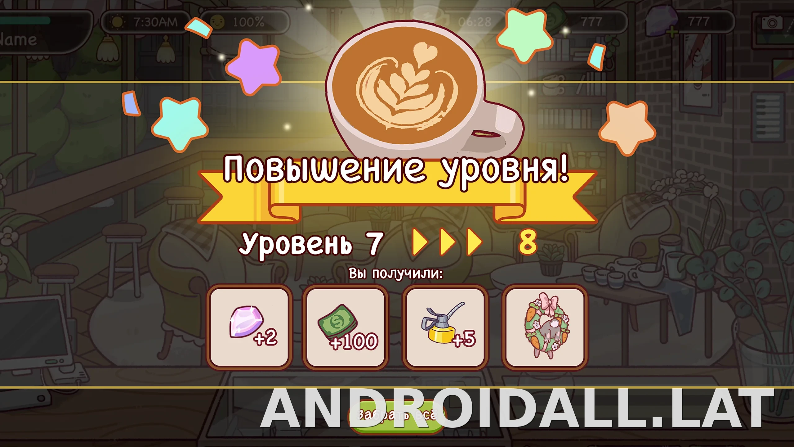 Хороший кофе, отличный кофе скриншот 1