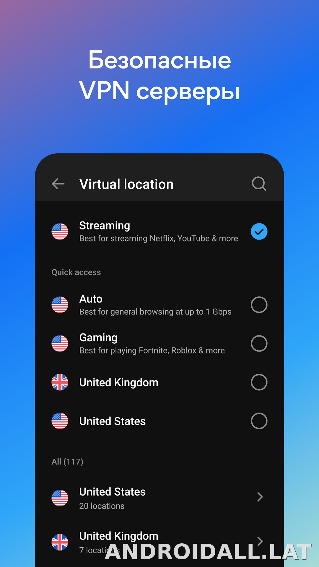 Hotspot Shield скриншот 3