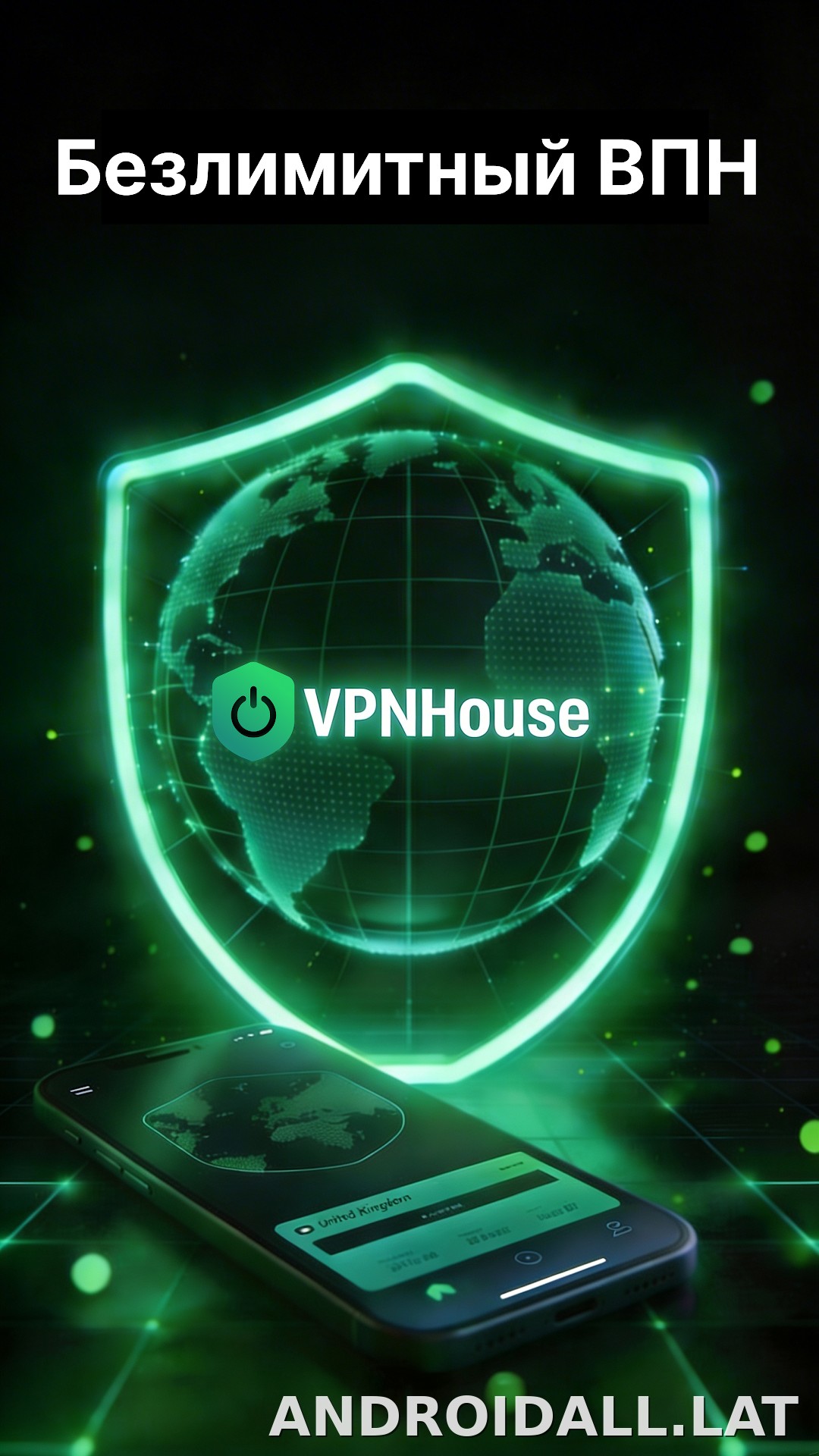 House скриншот 1