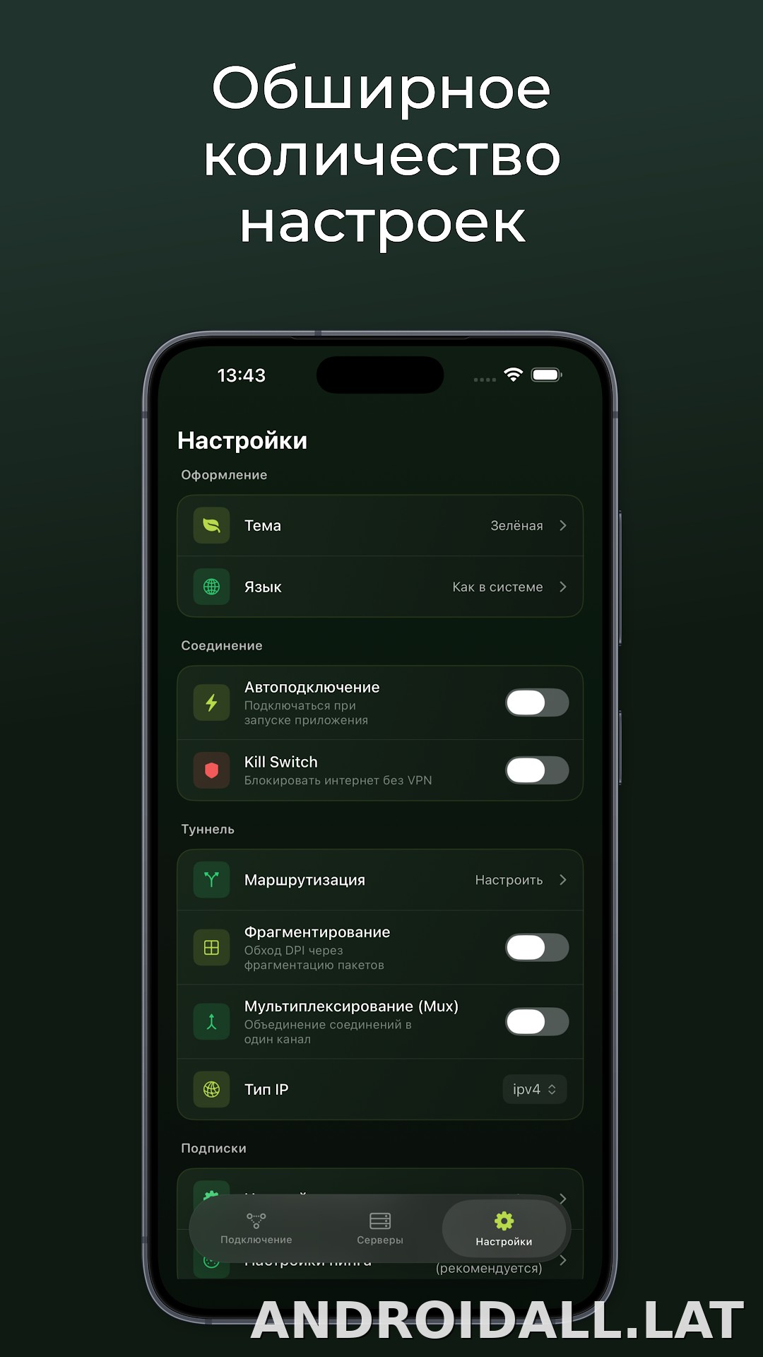Incy скриншот 3