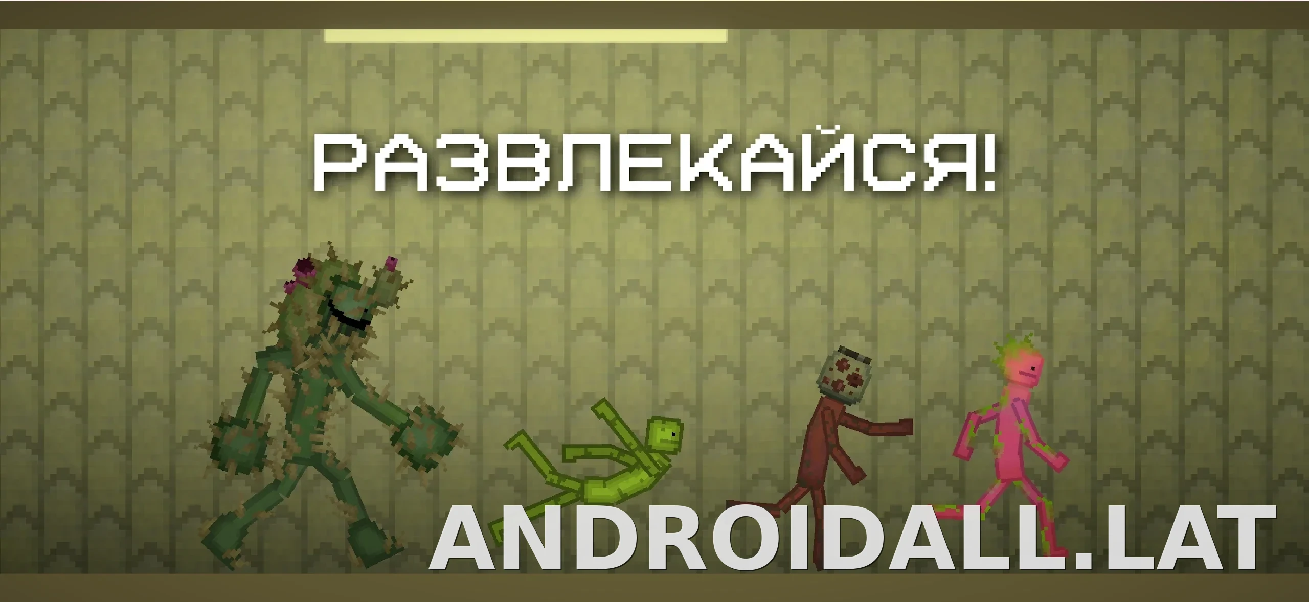 Melon Sandbox скриншот 5