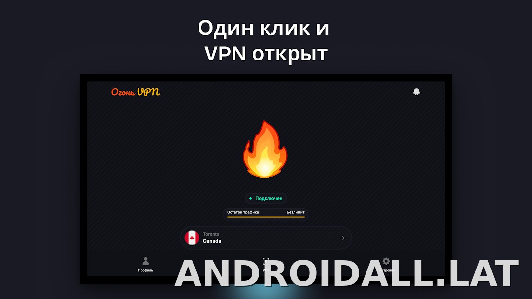 Огонь скриншот 5
