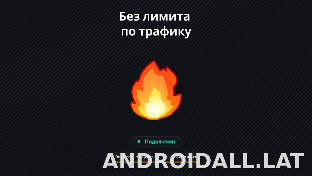 Огонь скриншот 6
