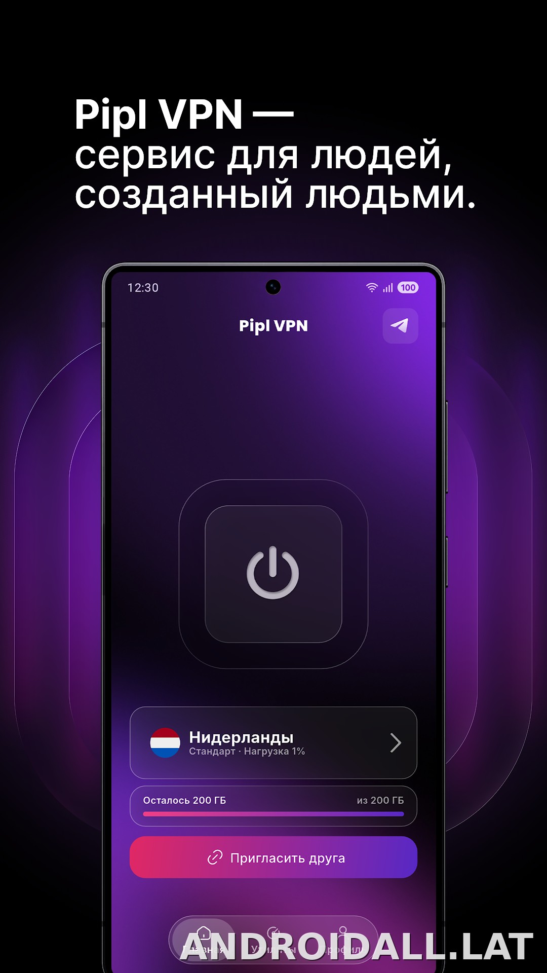 Pipl скриншот 1