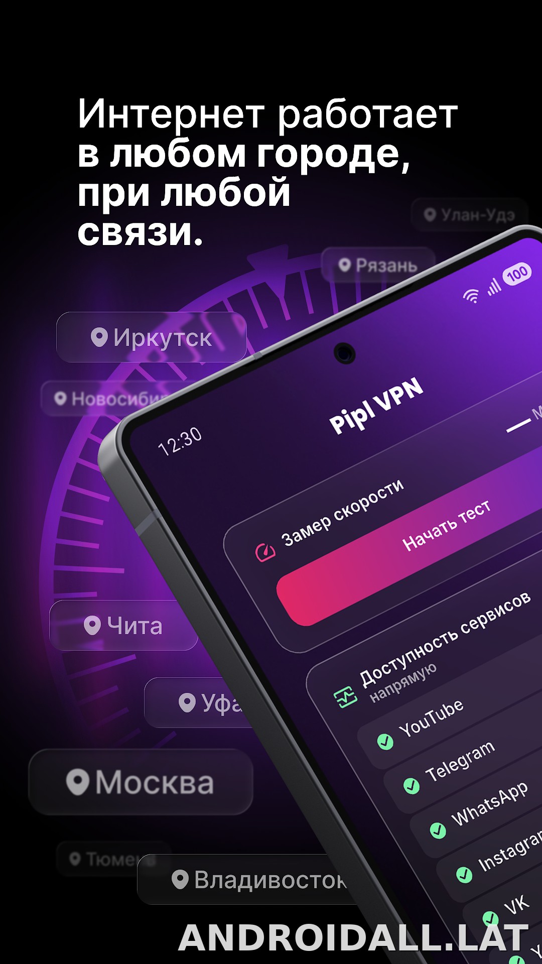 Pipl скриншот 2