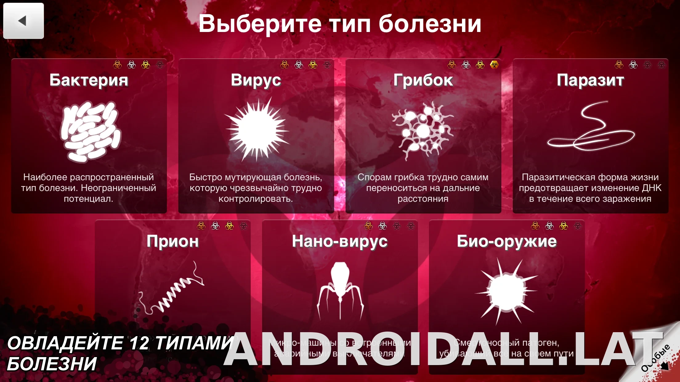 Plague Inc. скриншот 4