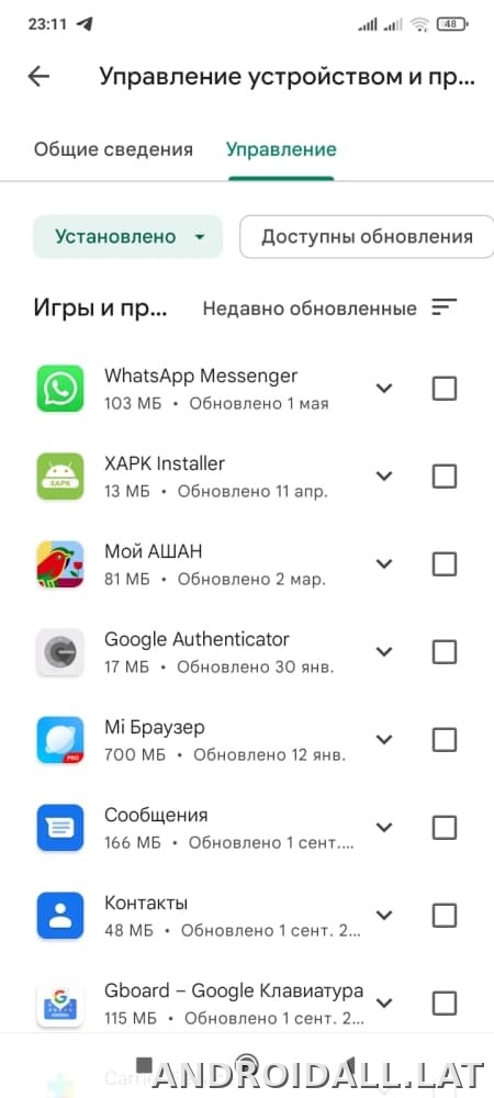 Плей Маркет скриншот 5
