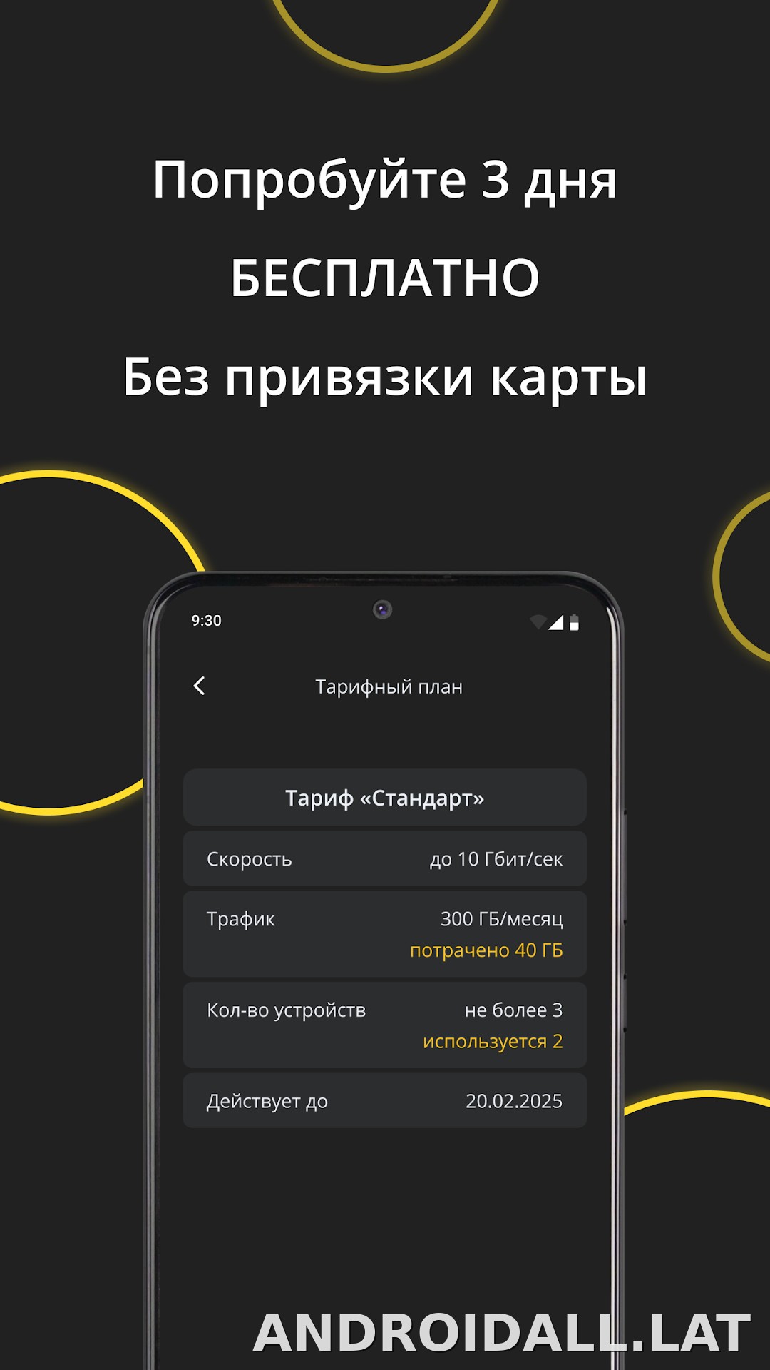 Premium скриншот 4