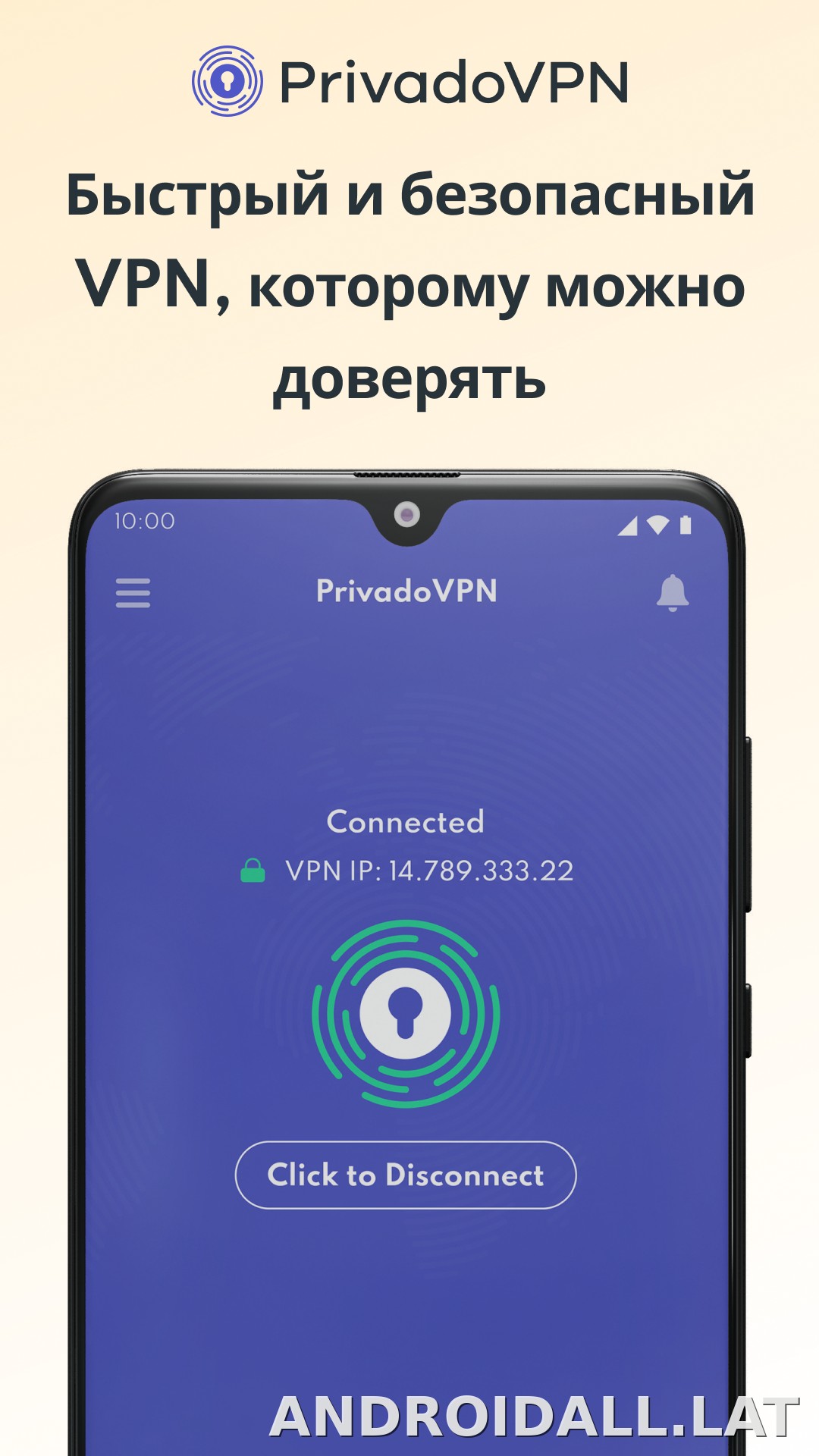 Privado скриншот 1