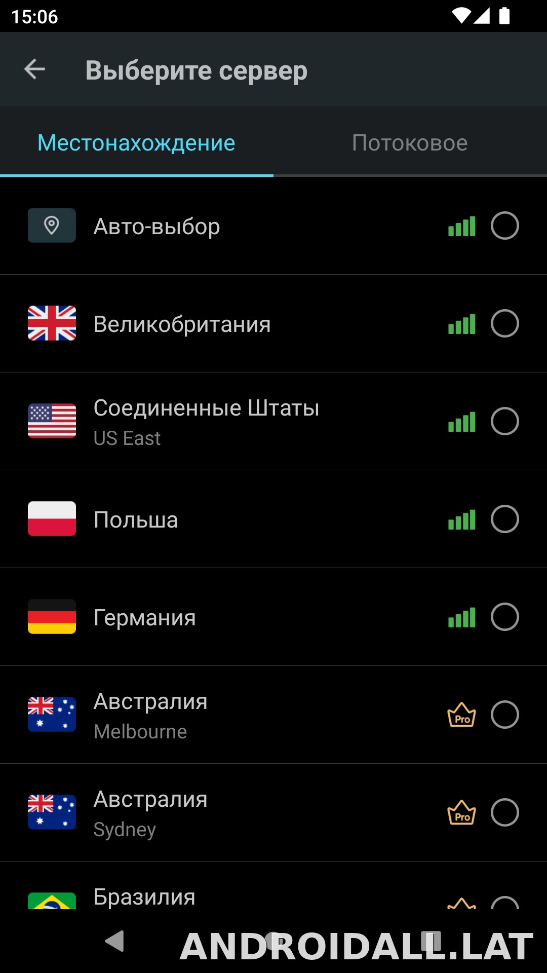 Secure скриншот 2