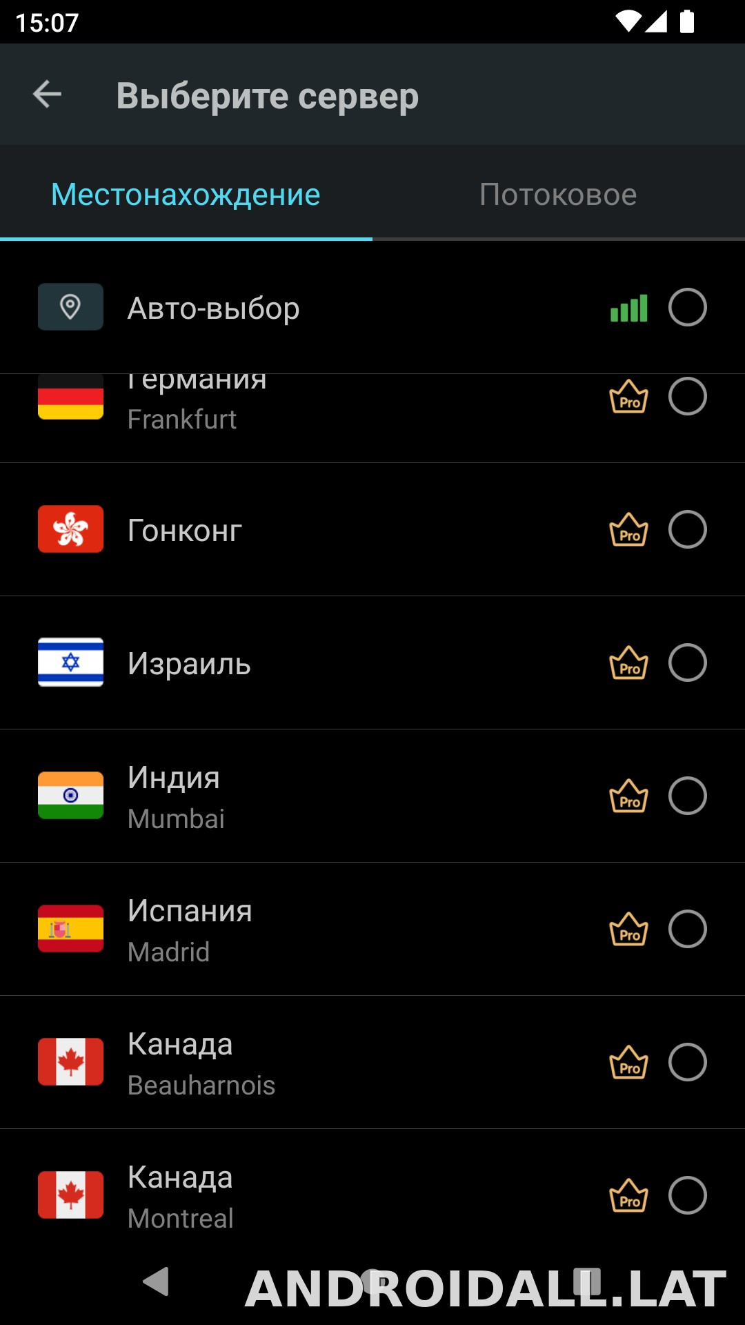 Secure скриншот 3