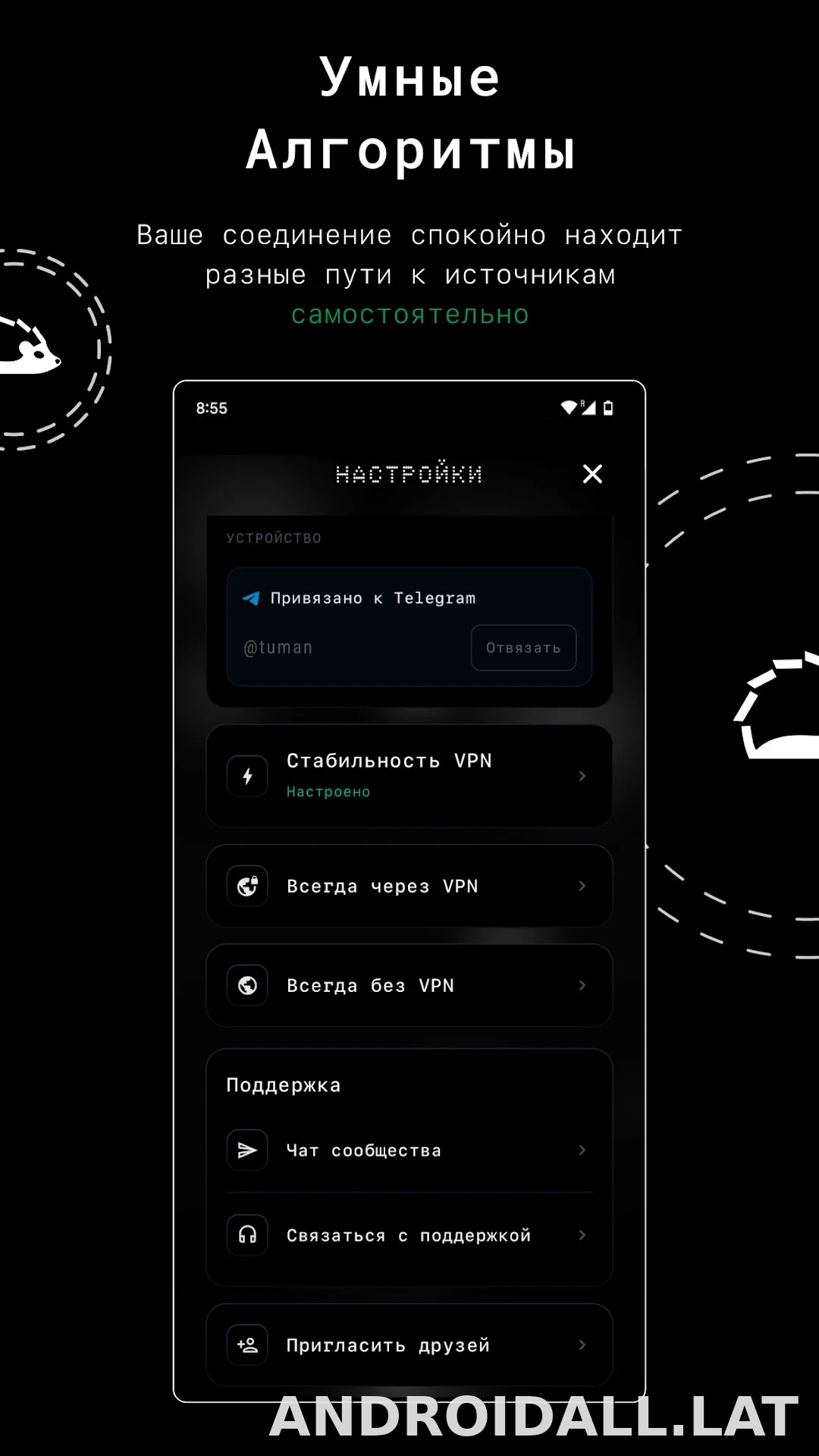 Tuman скриншот 2