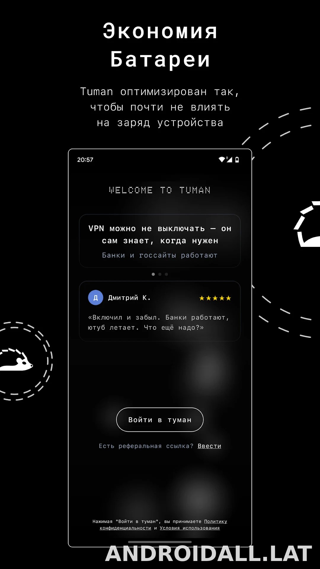 Tuman скриншот 3