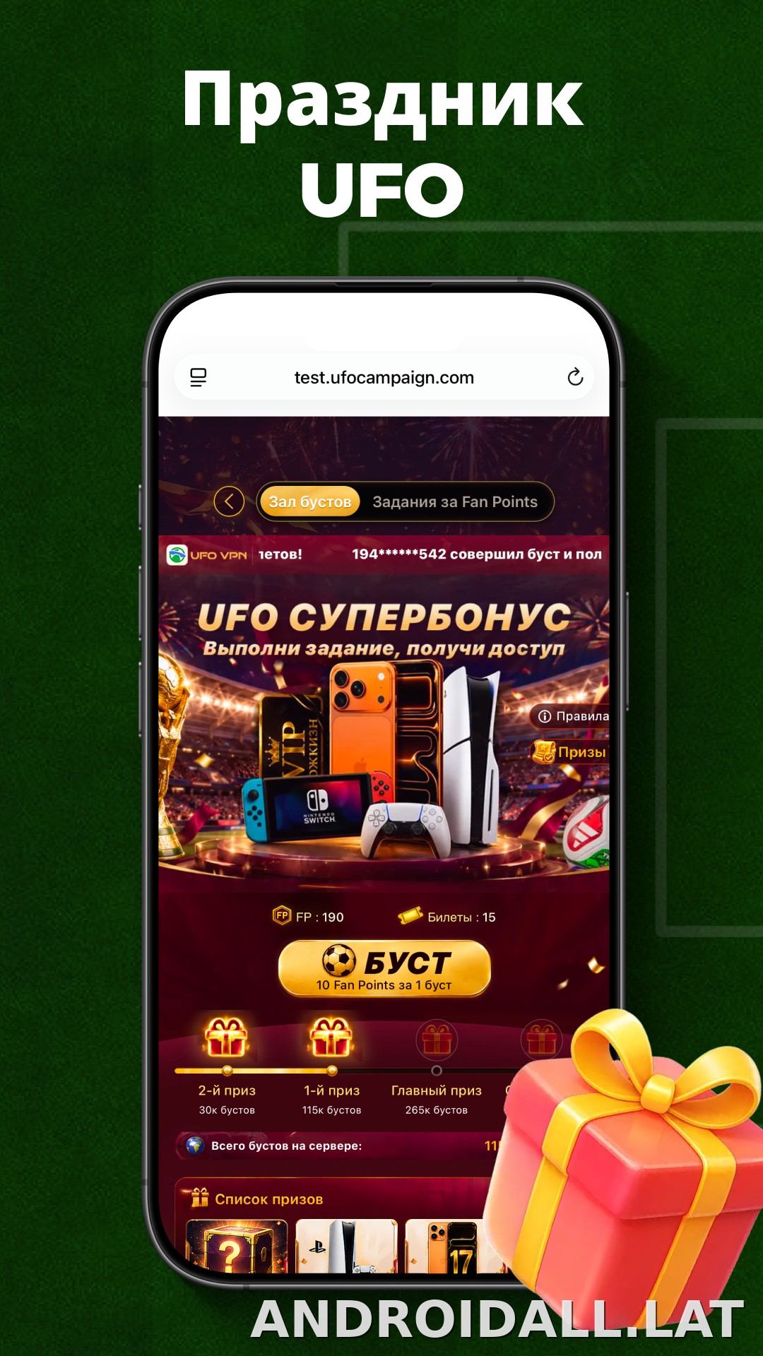 UFO скриншот 3