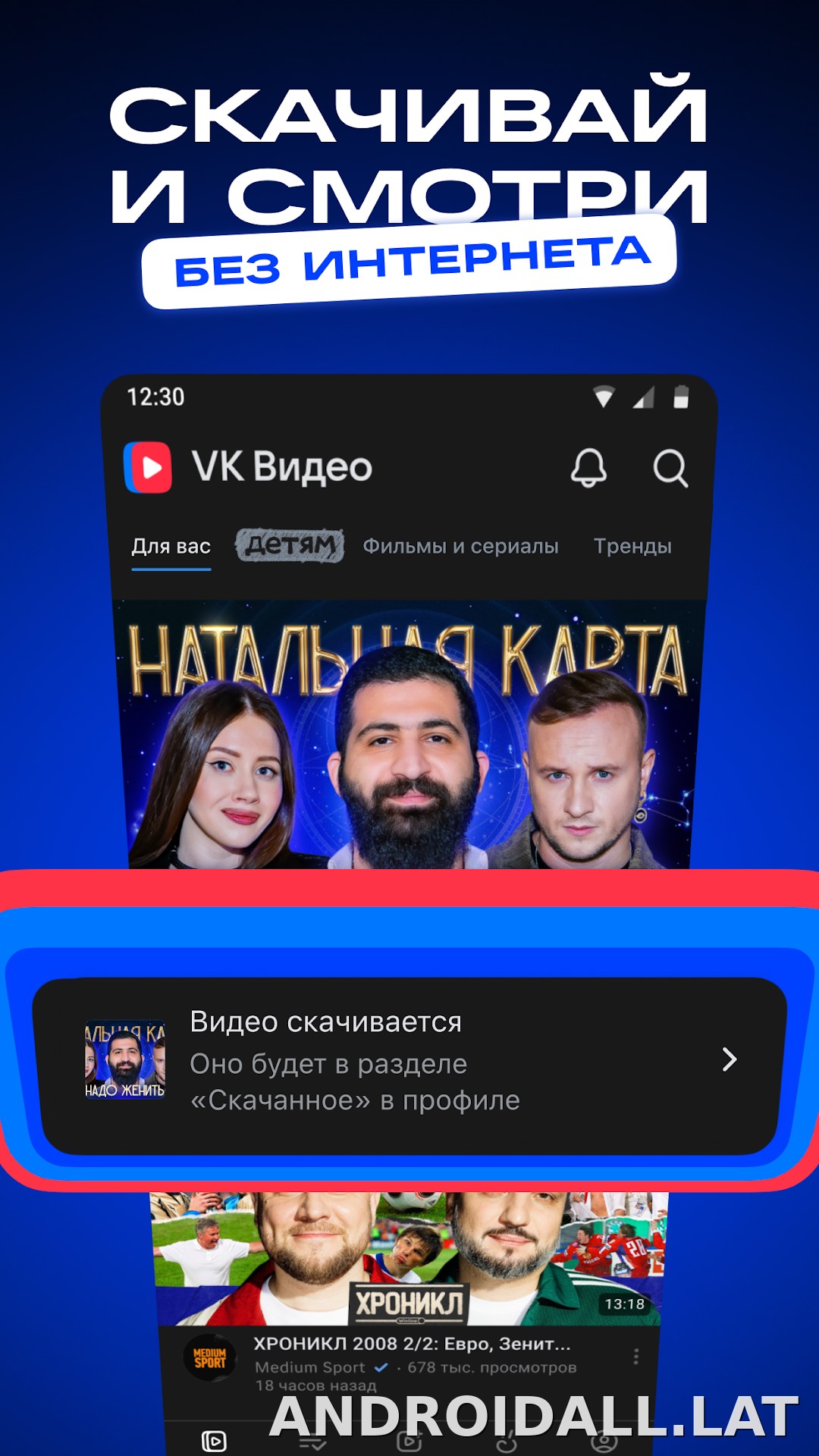 VK Видео скриншот 2