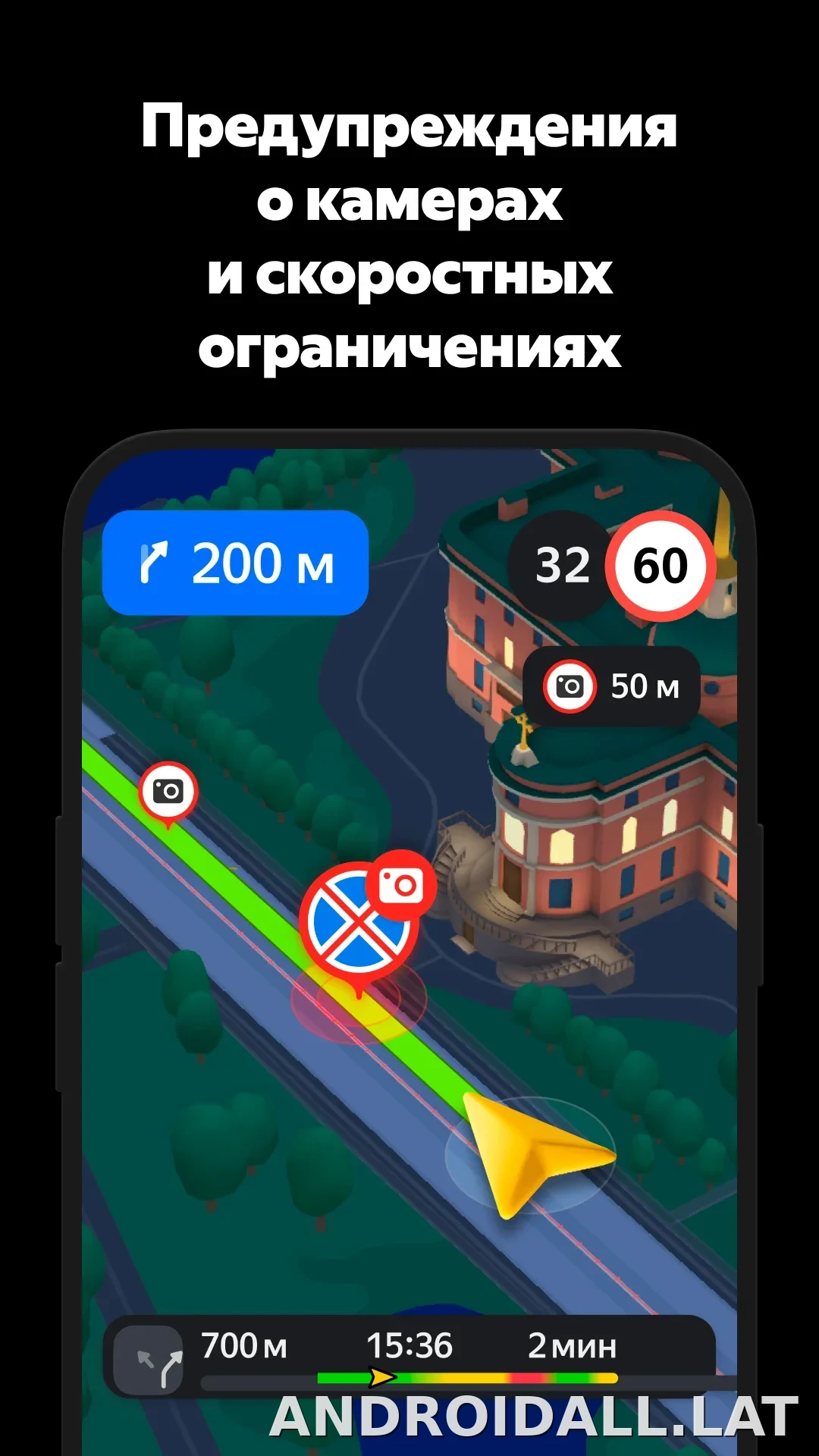 Яндекс Навигатор скриншот 6