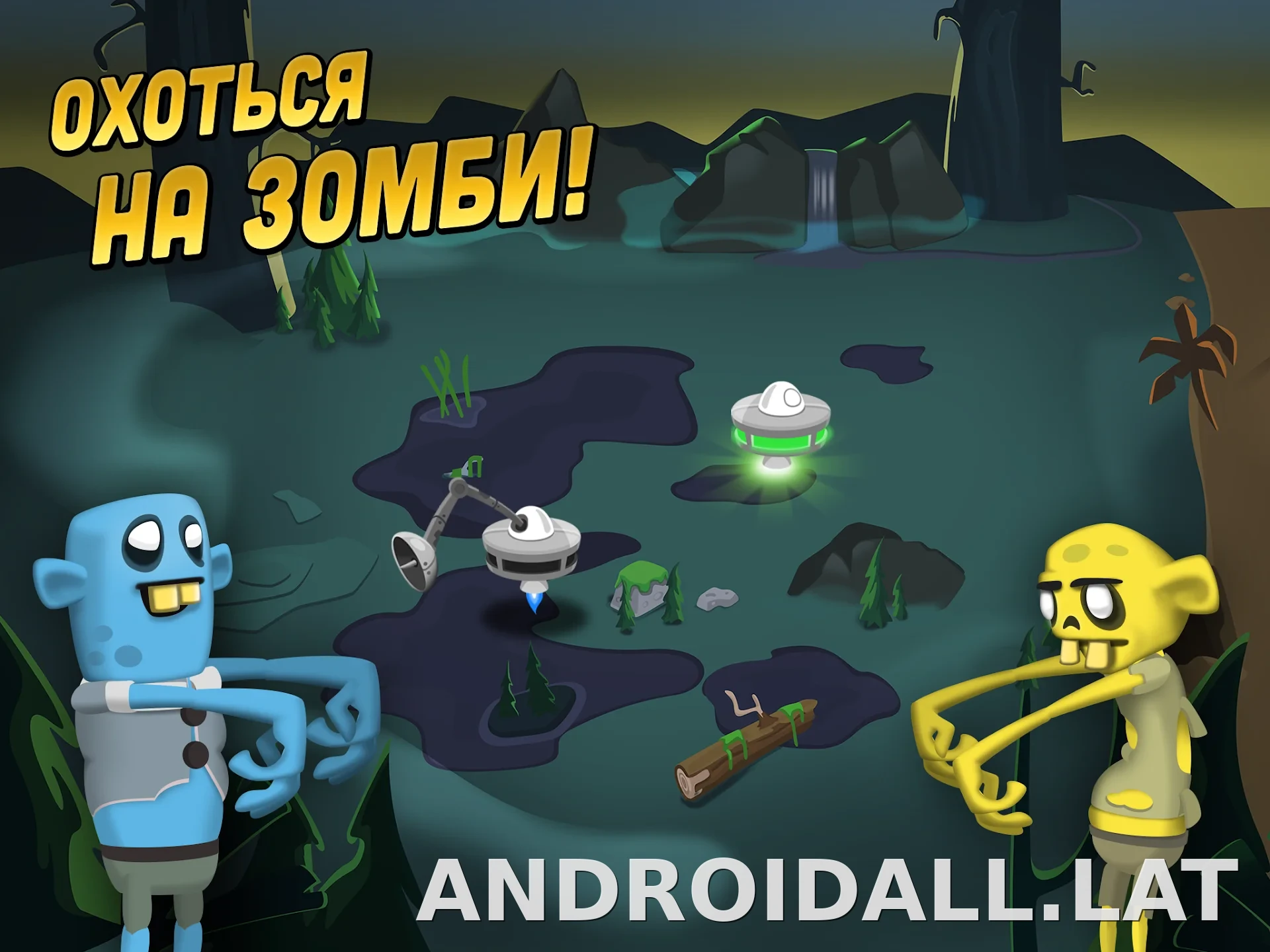 Zombie Catchers скриншот 5